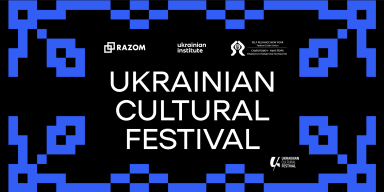 UKRAINIAN CULTURAL FESTIVAL