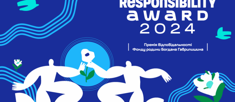 Оголошено про початок прийому заявок на премію «Responsibility Award 2024»