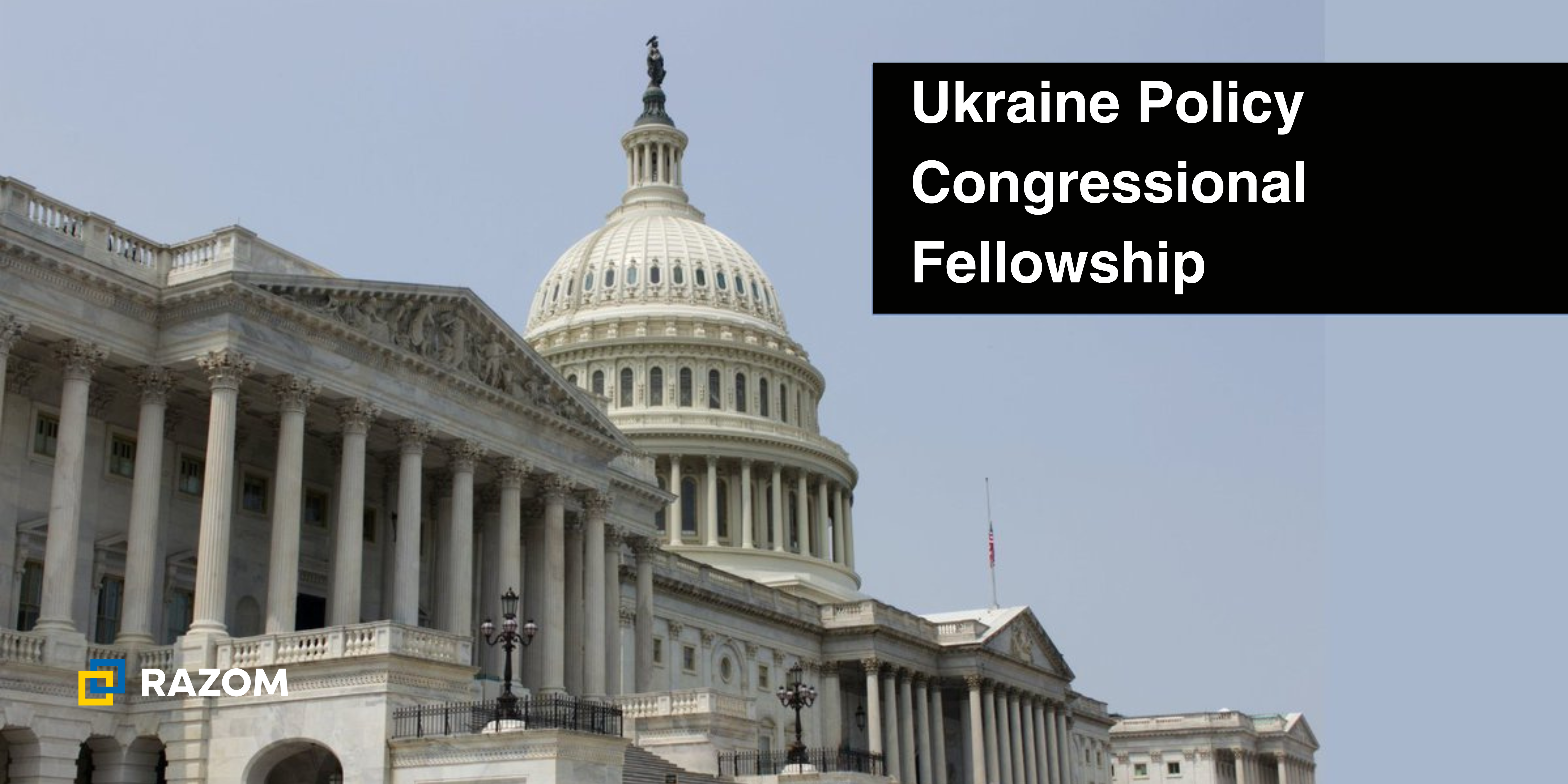 Public Info Session: Congressional Ukraine Policy Fellowship